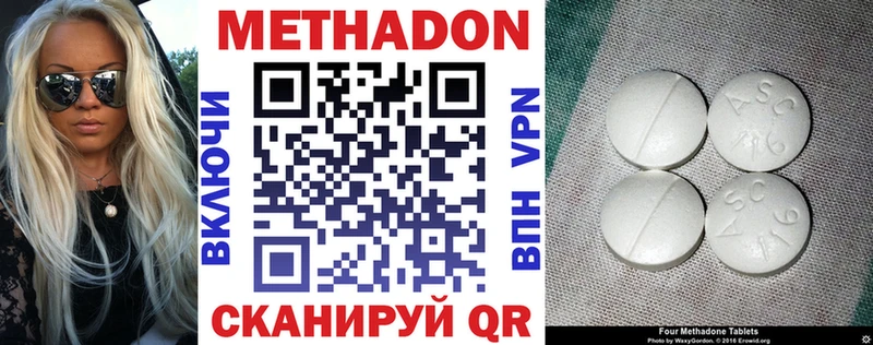 Купить  Пересвет  Метадон кристалл 