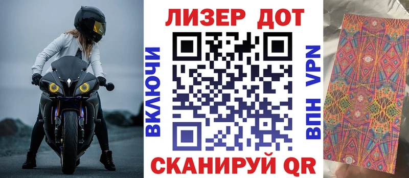 Марки N-bome 1,8мг Пересвет